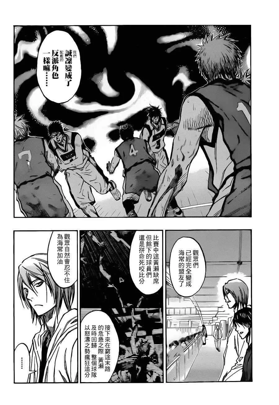 第198话 第8页