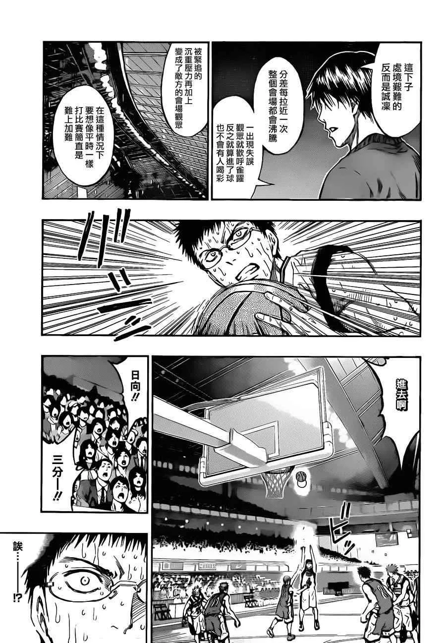 第198话 第9页