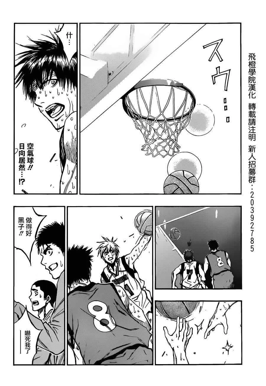 第198话 第10页