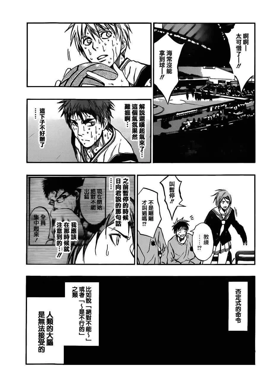 第198话 第11页