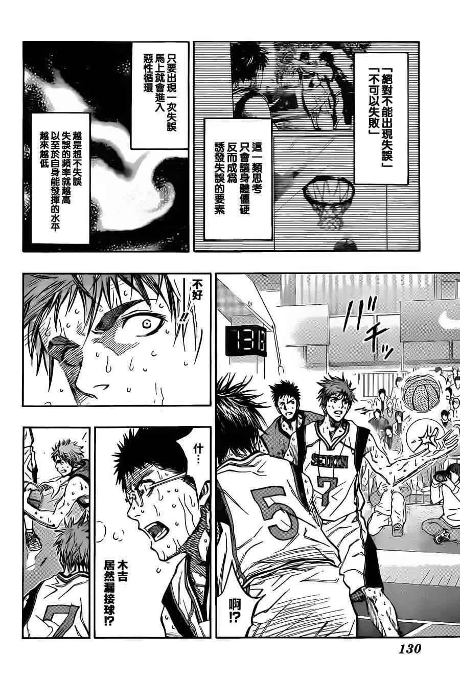 第198话 第12页