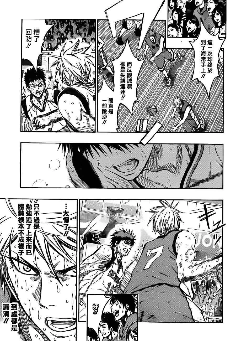 第198话 第13页