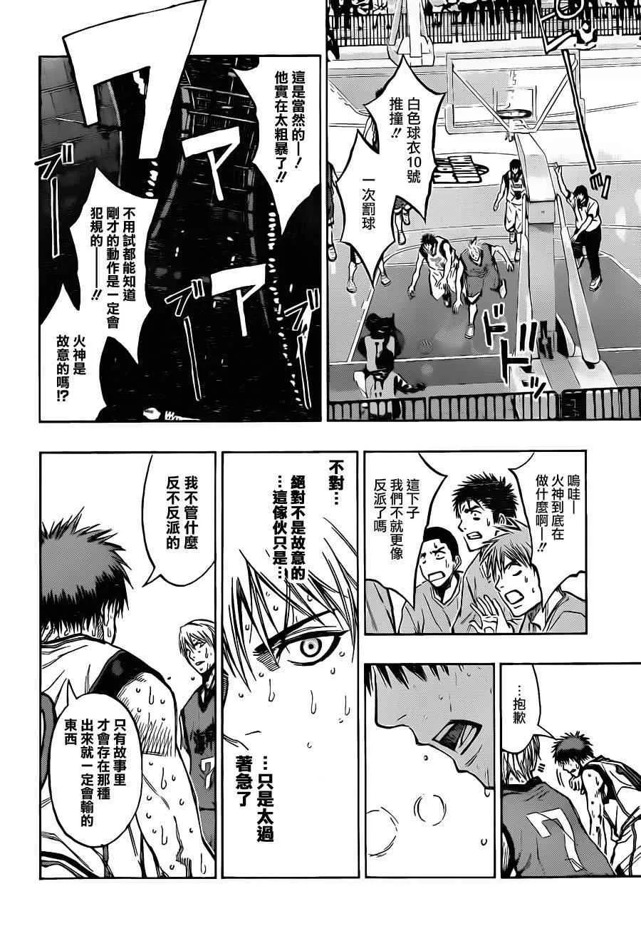 第198话 第16页