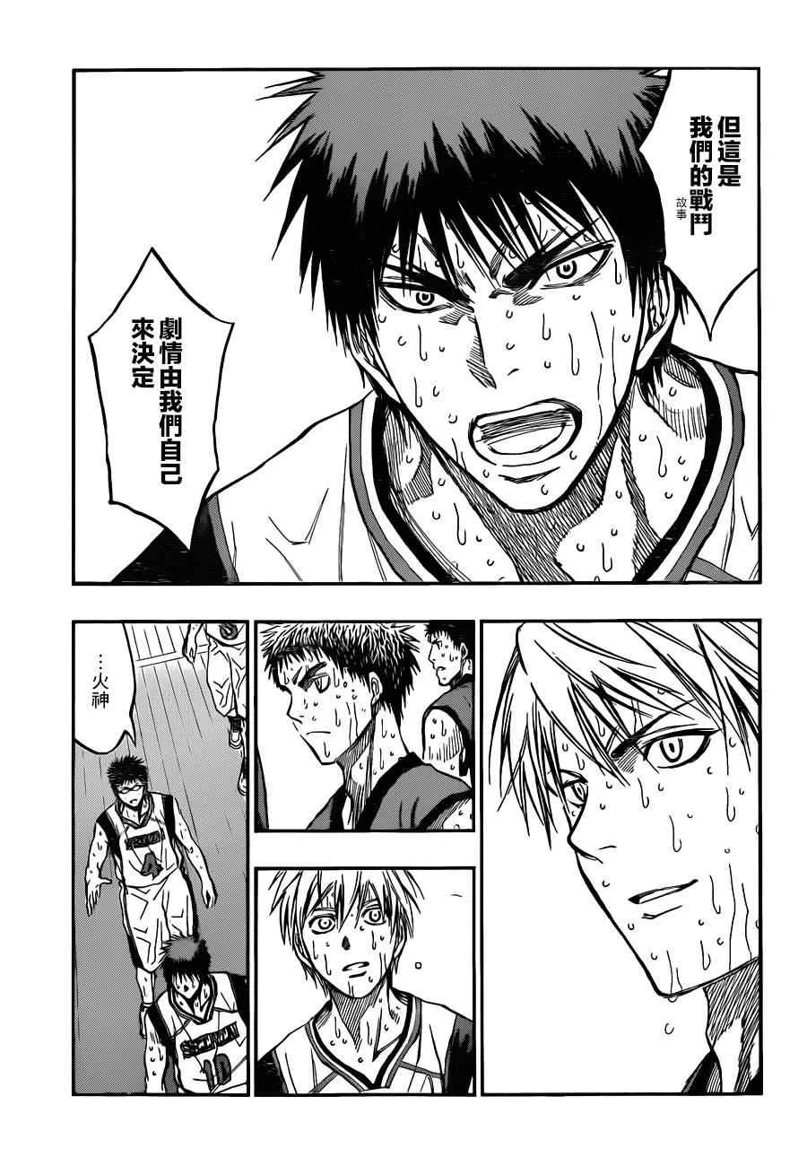 第198话 第17页