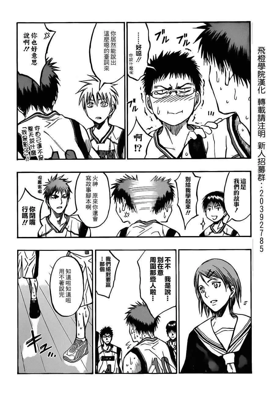 第198话 第18页