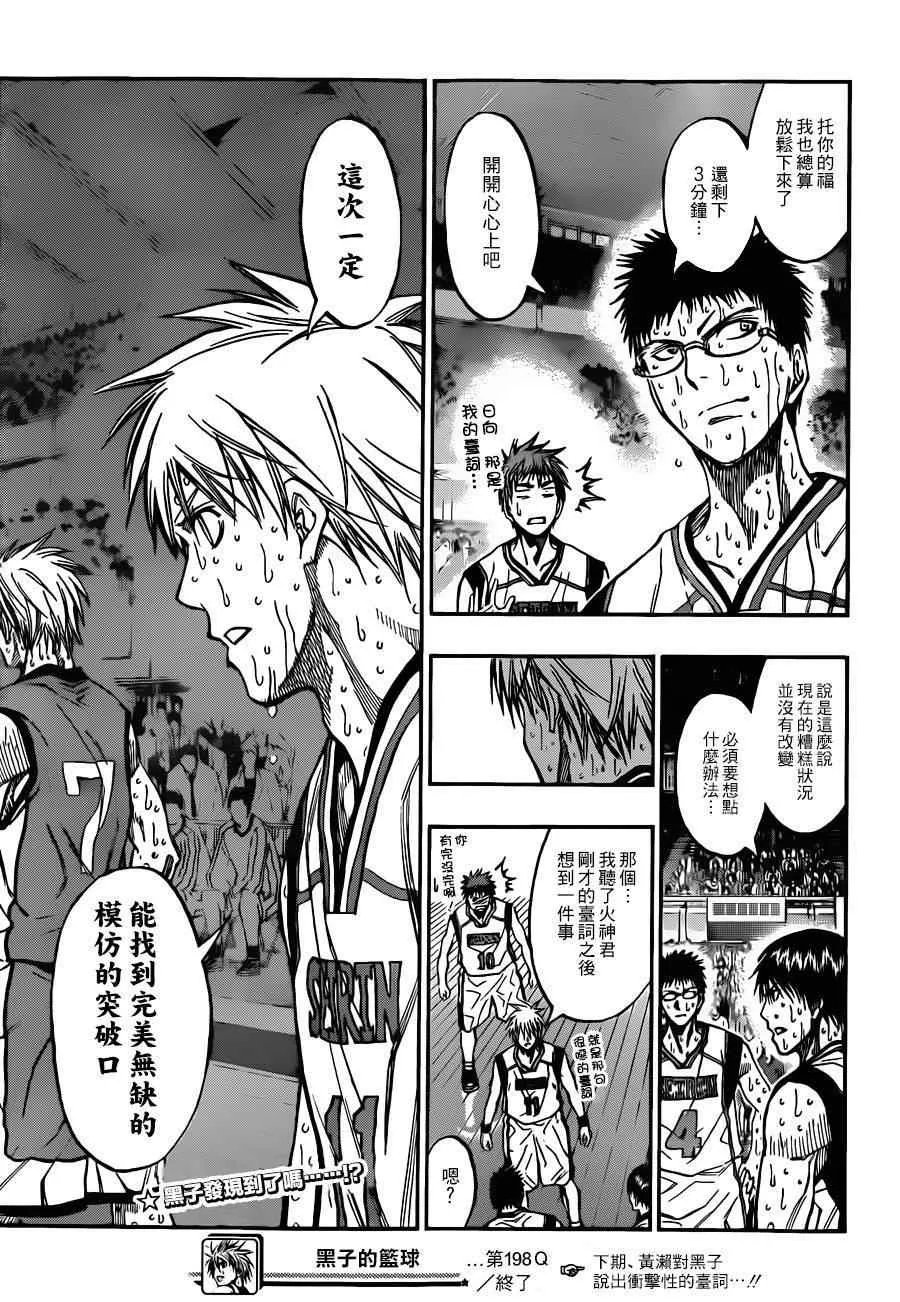 第198话 第19页