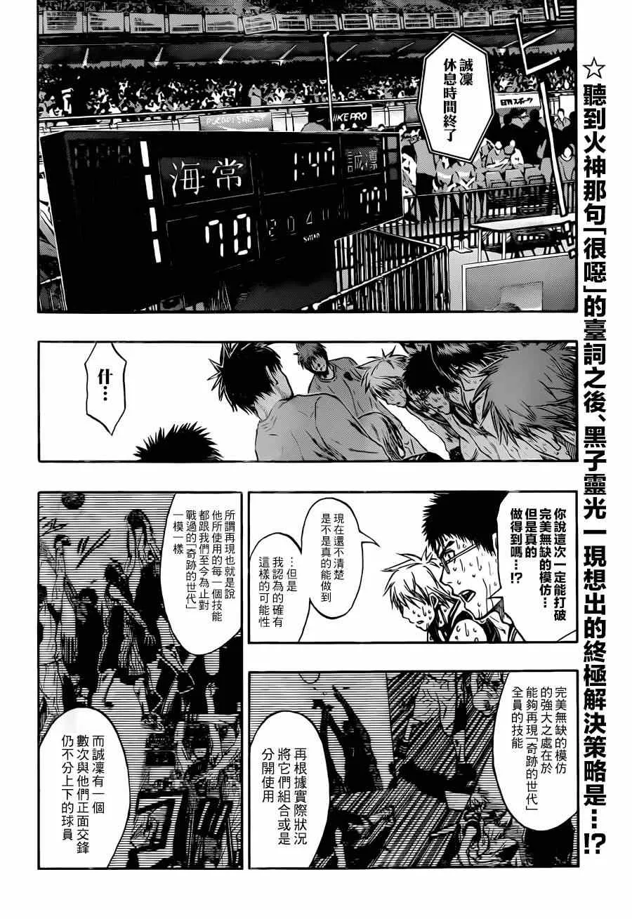 第199话 第2页
