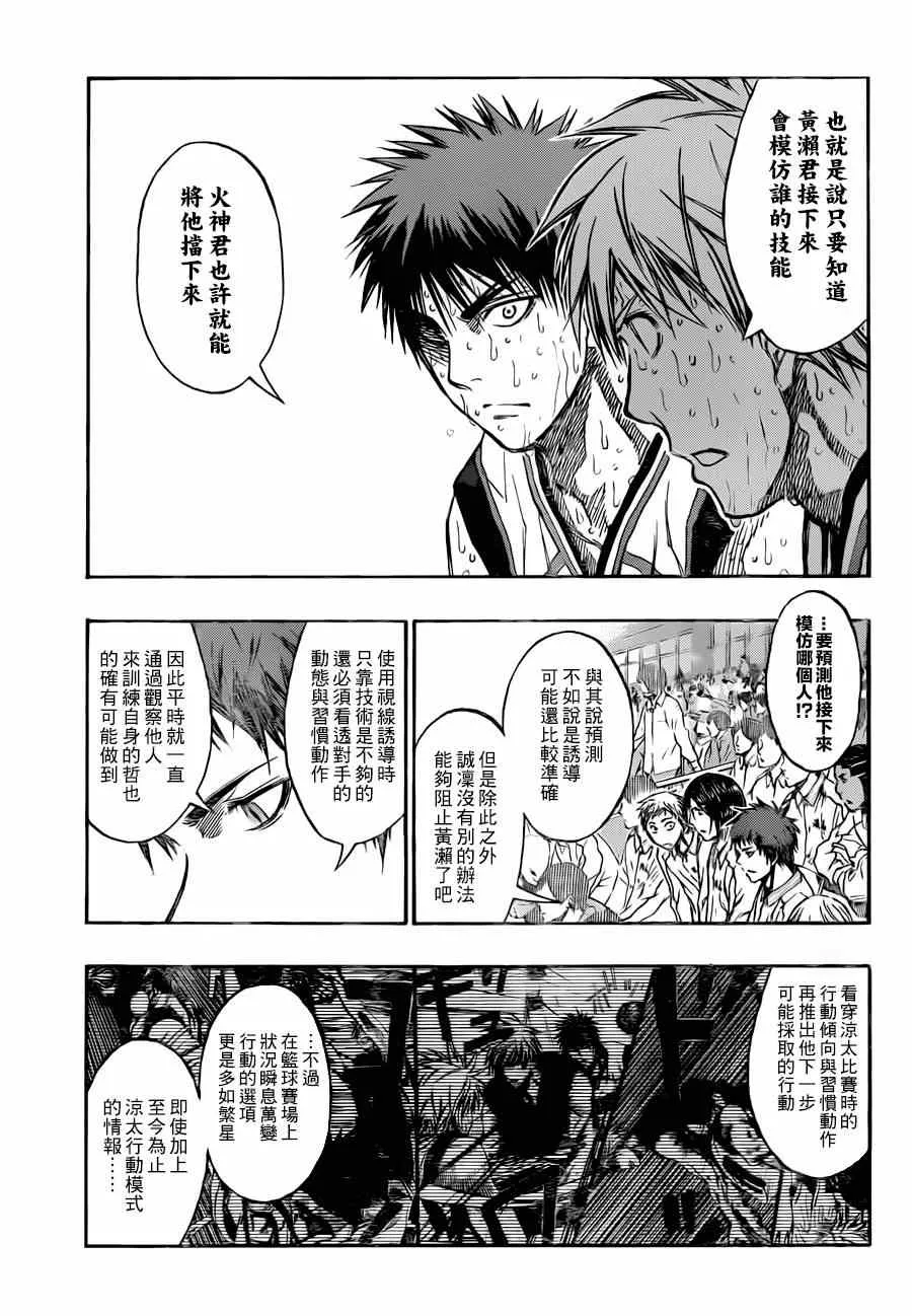 第199话 第3页