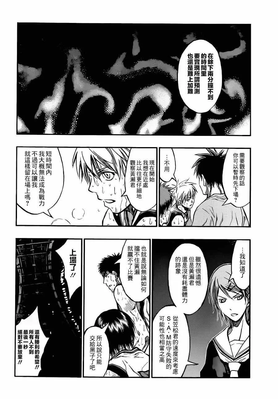第199话 第4页