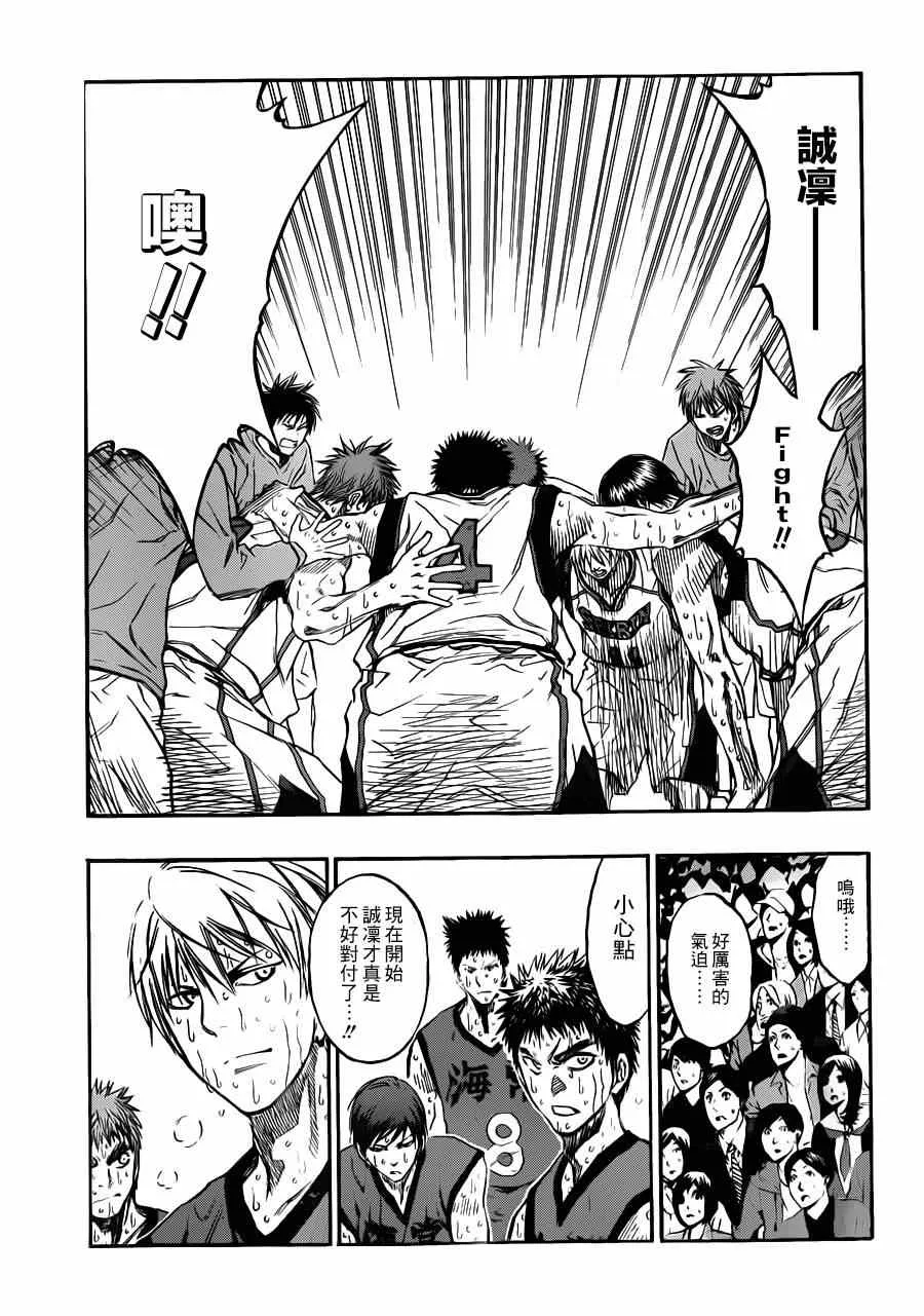 第199话 第5页