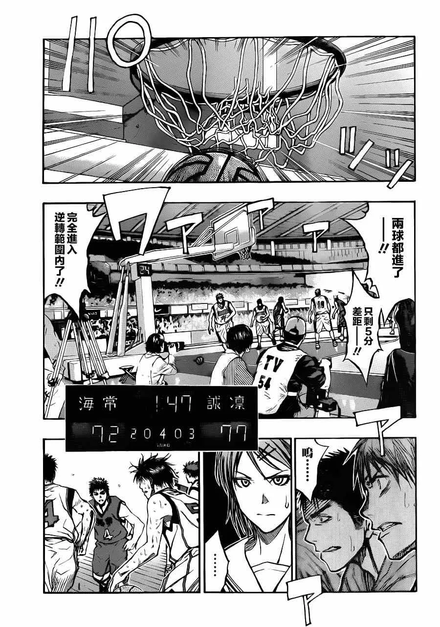 第199话 第7页