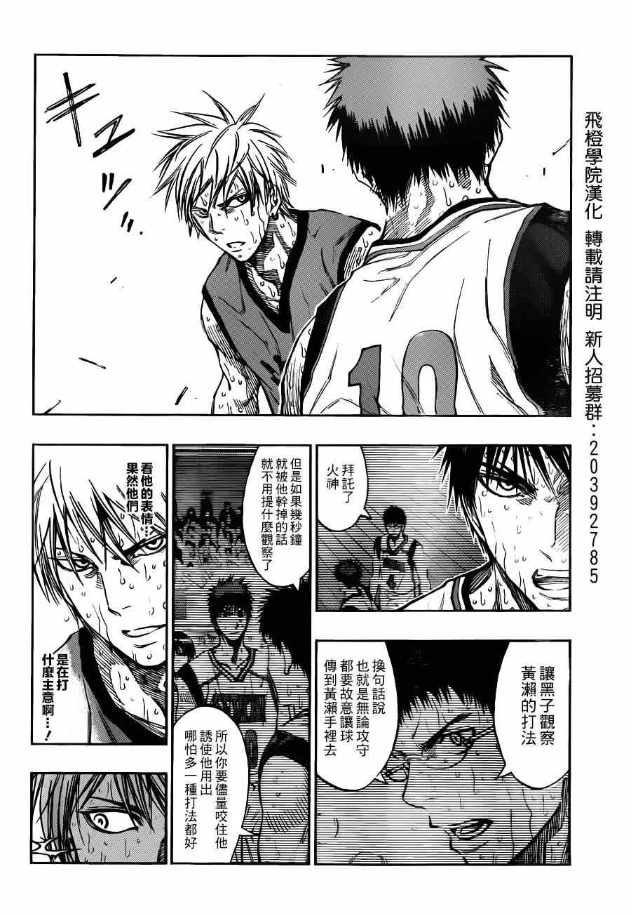 第199话 第8页