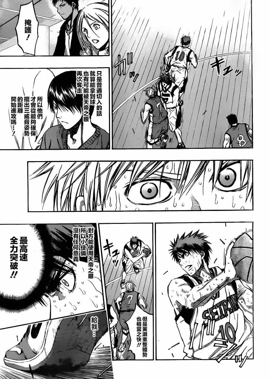 第199话 第9页