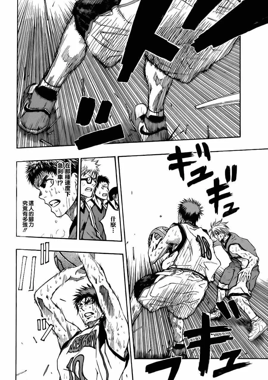 第199话 第12页
