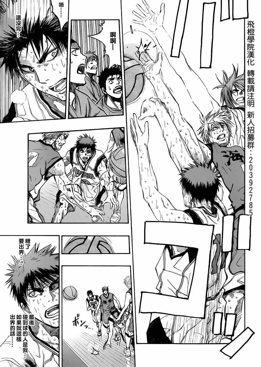 第199话 第13页