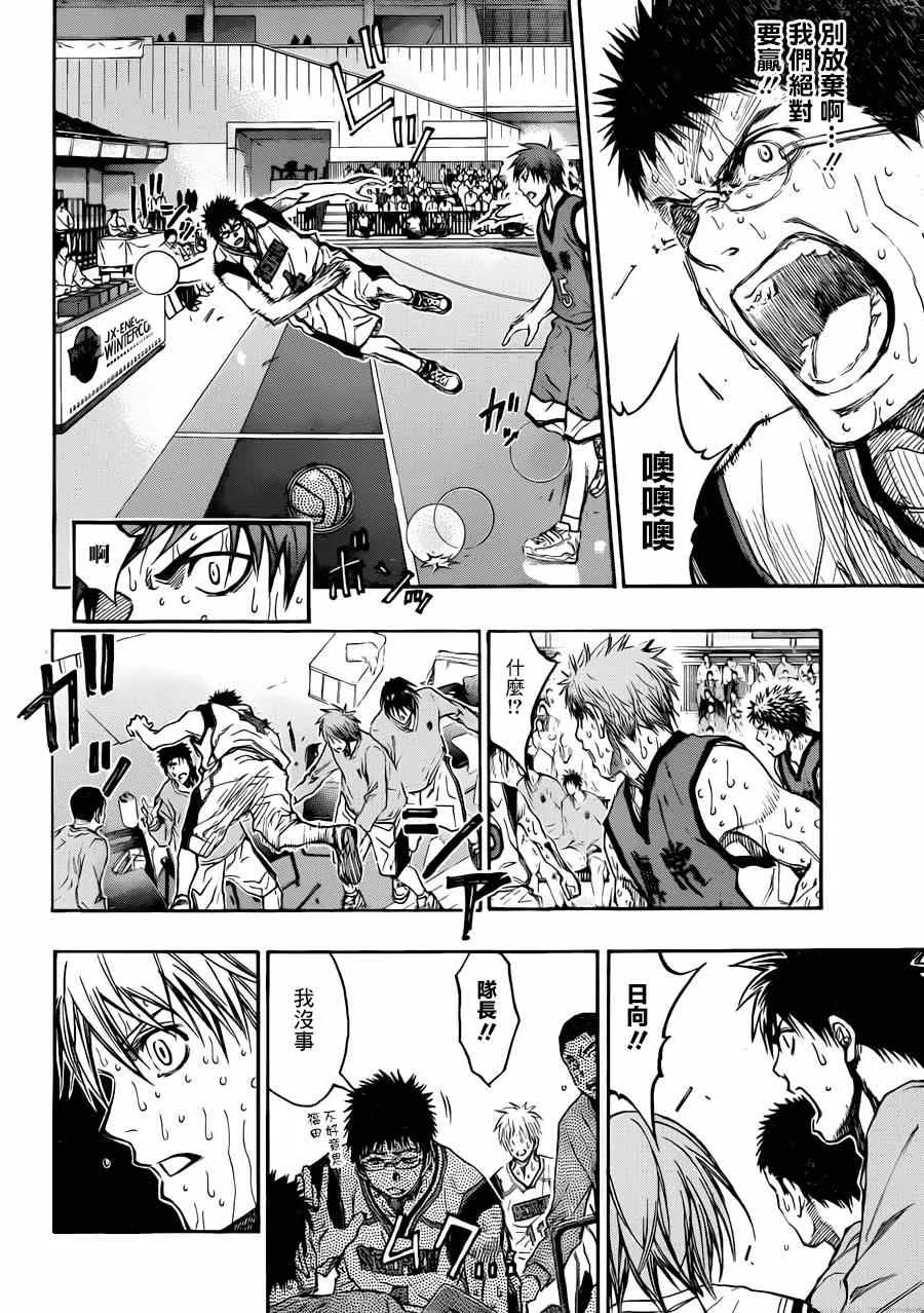 第199话 第14页