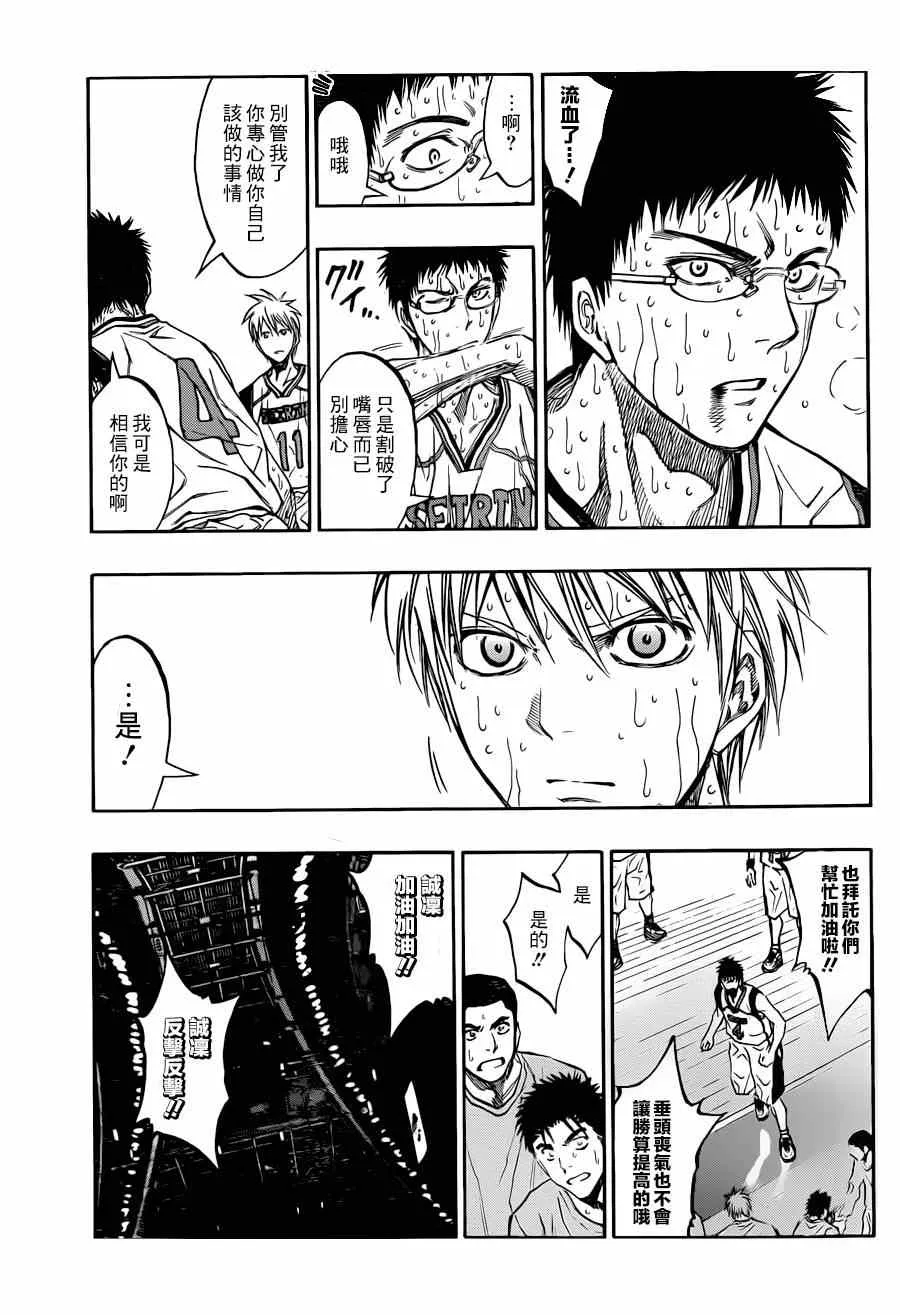 第199话 第15页