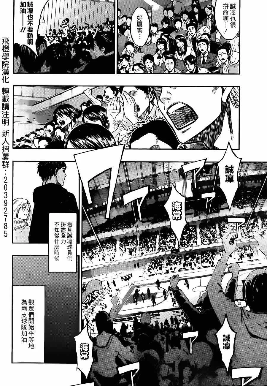 第199话 第16页