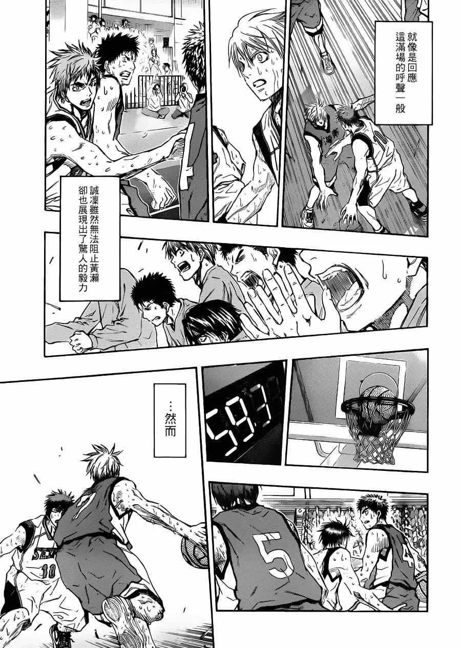 第199话 第17页
