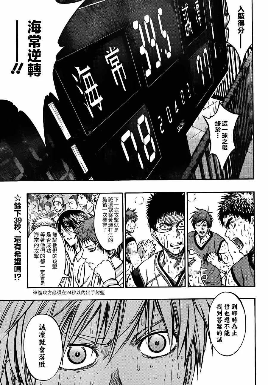 第199话 第19页