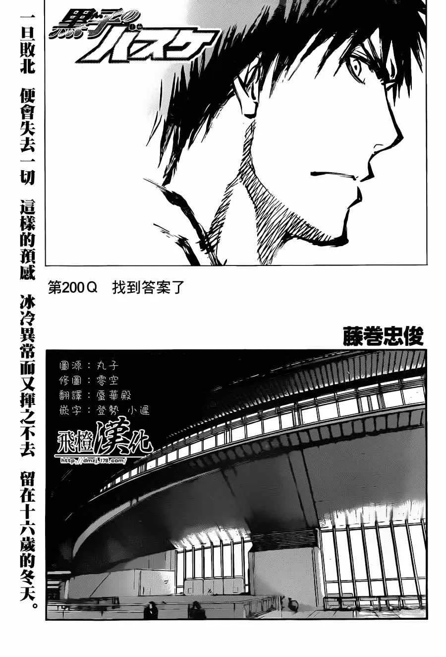 第200话 第2页
