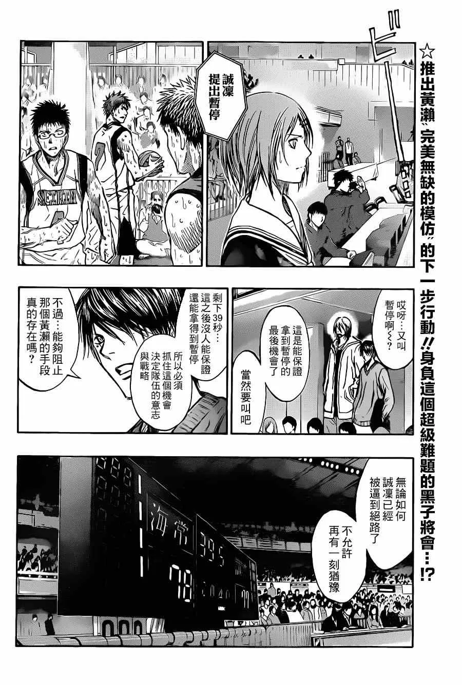 第200话 第3页