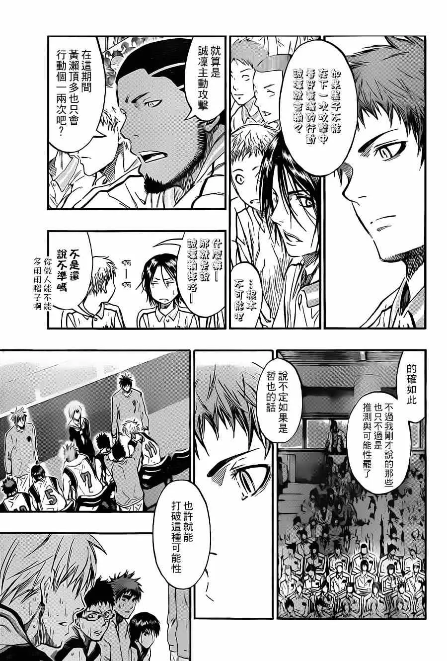 第200话 第4页