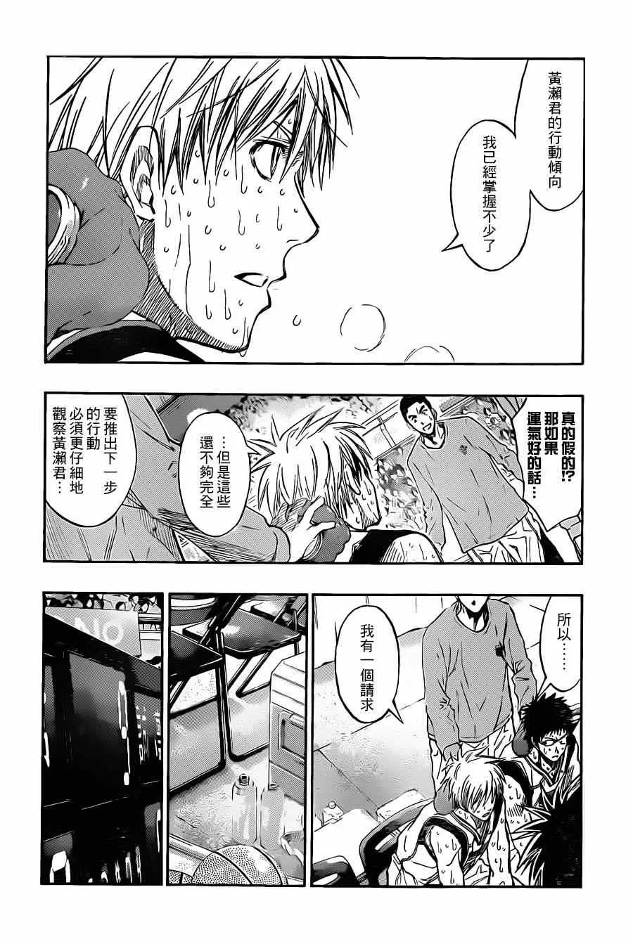 第200话 第5页