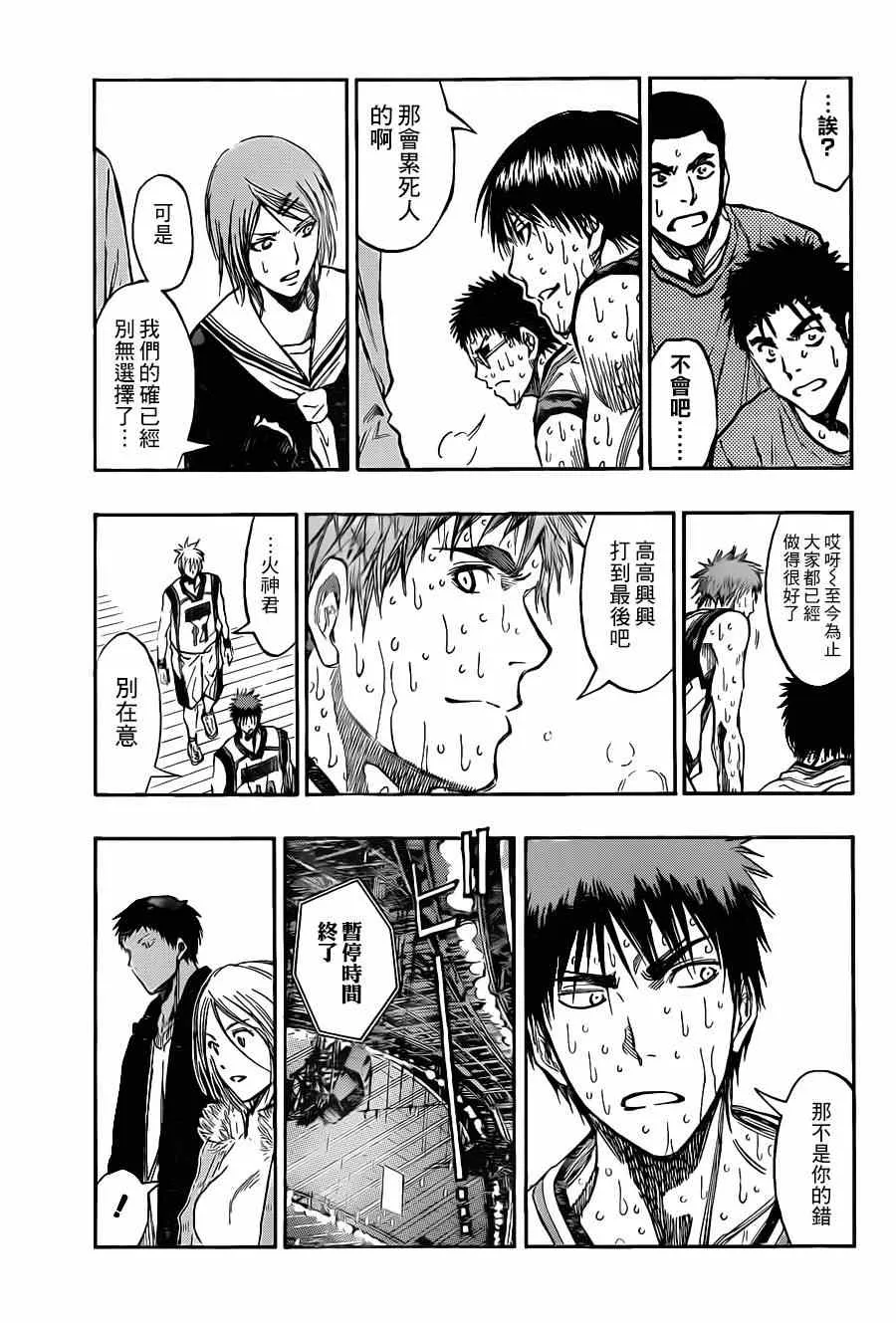 第200话 第6页
