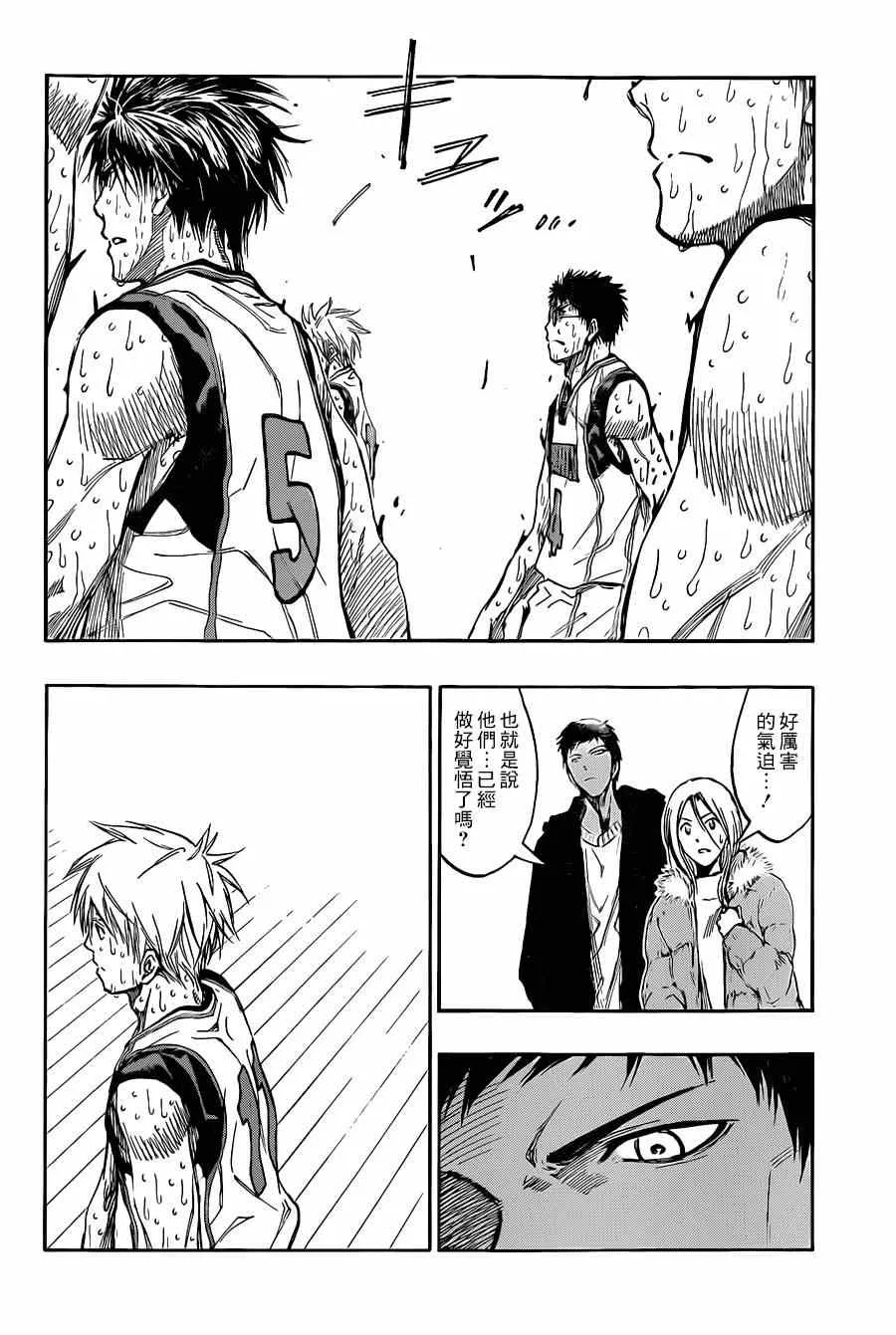 第200话 第7页