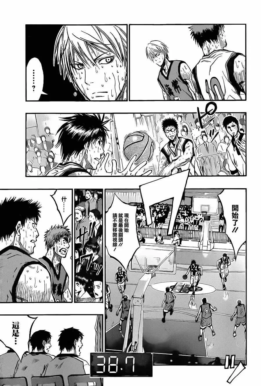 第200话 第8页