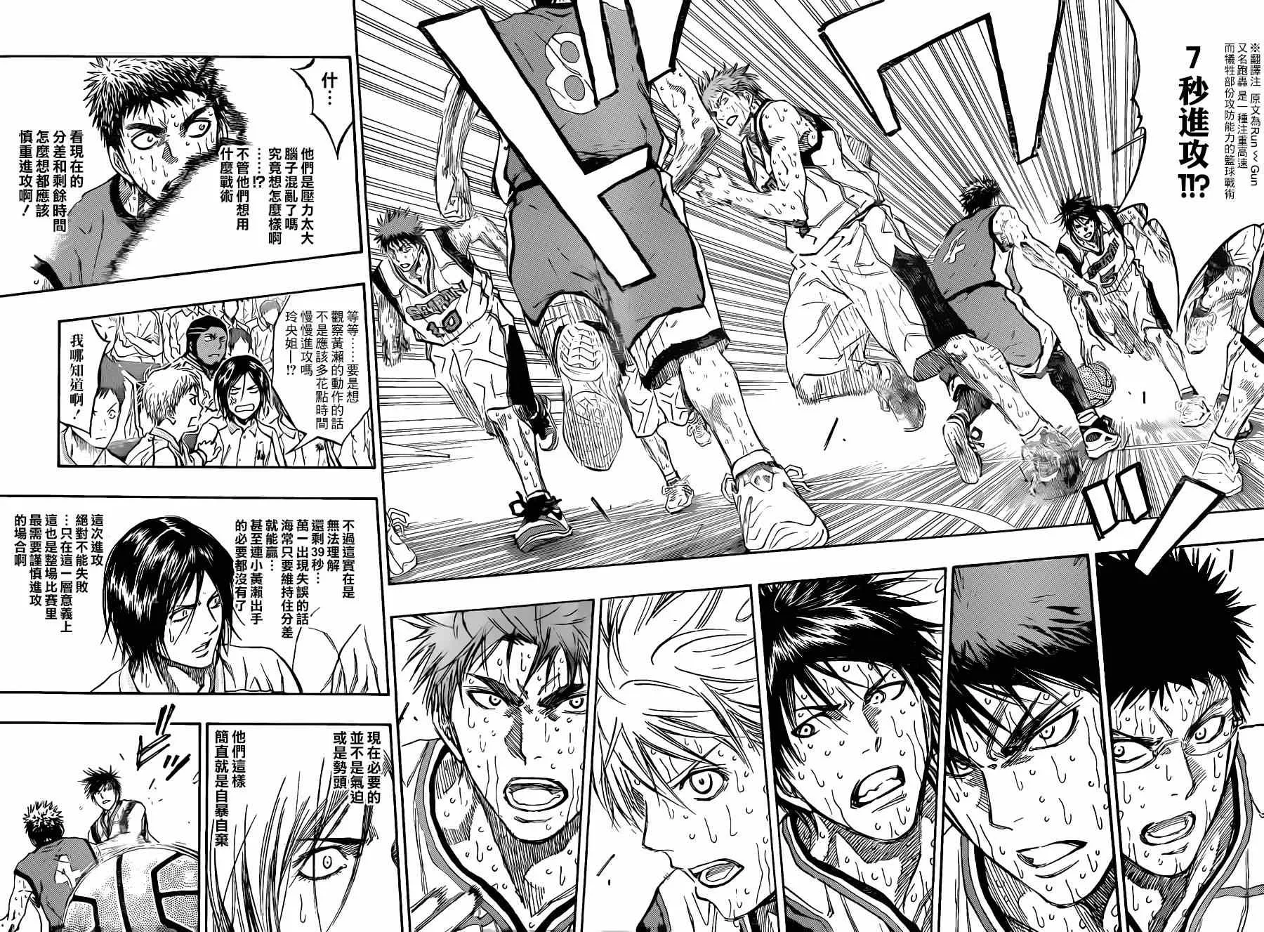 第200话 第9页