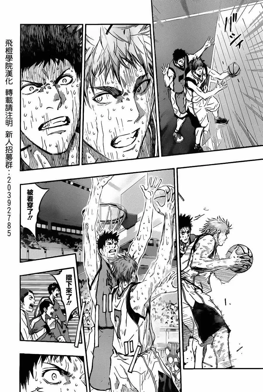 第200话 第10页