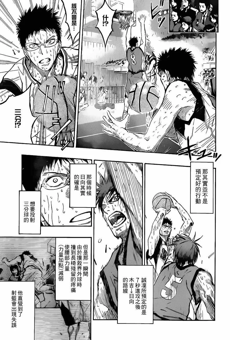 第200话 第11页