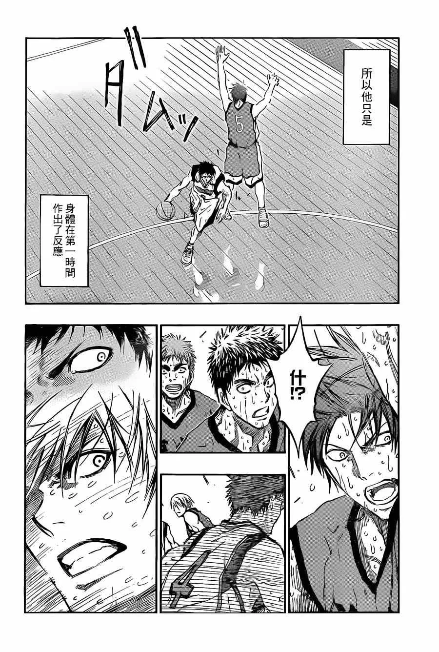 第200话 第12页
