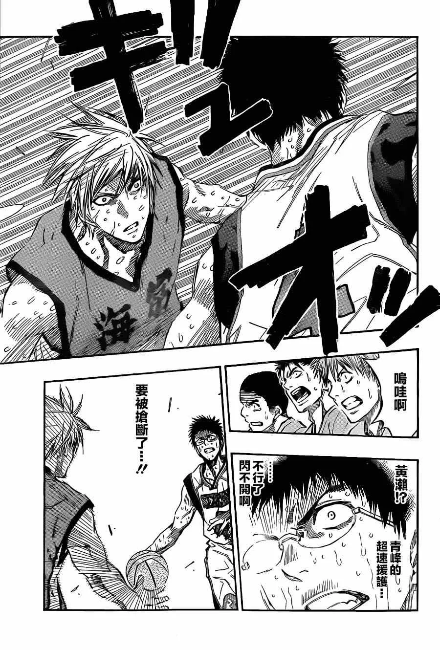 第200话 第13页