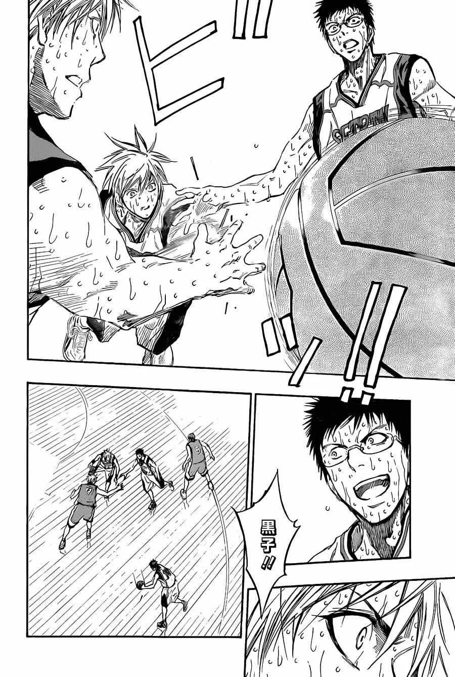第200话 第14页