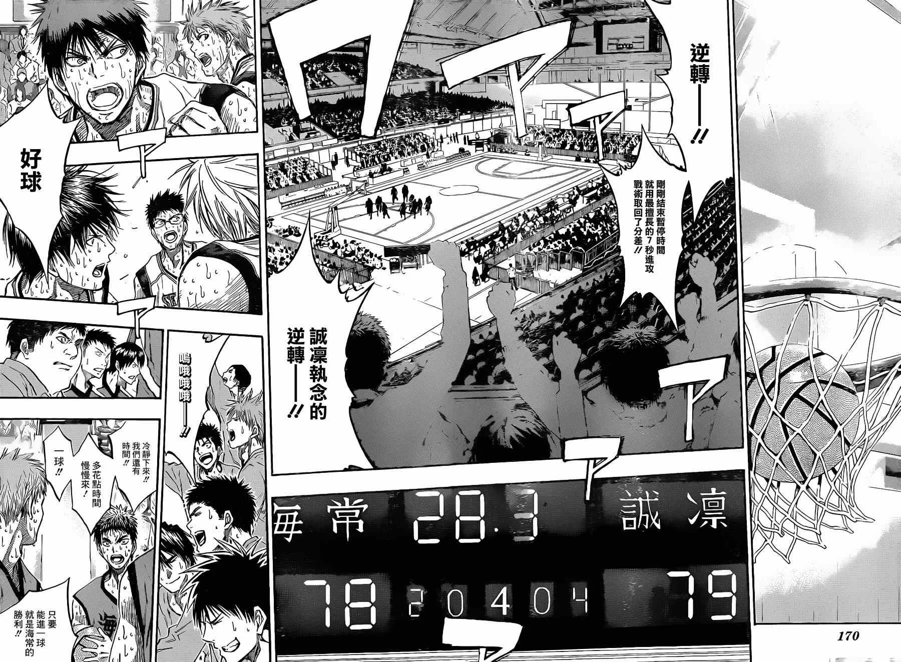 第200话 第16页