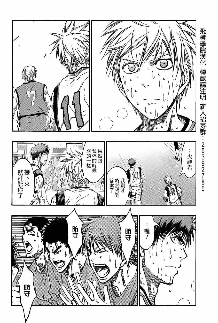第200话 第17页
