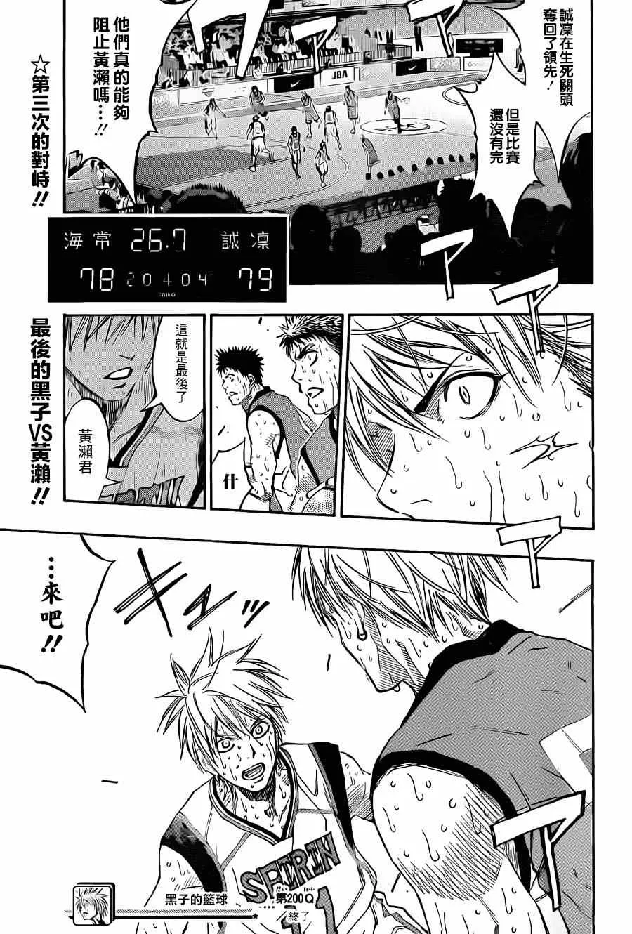 第200话 第18页