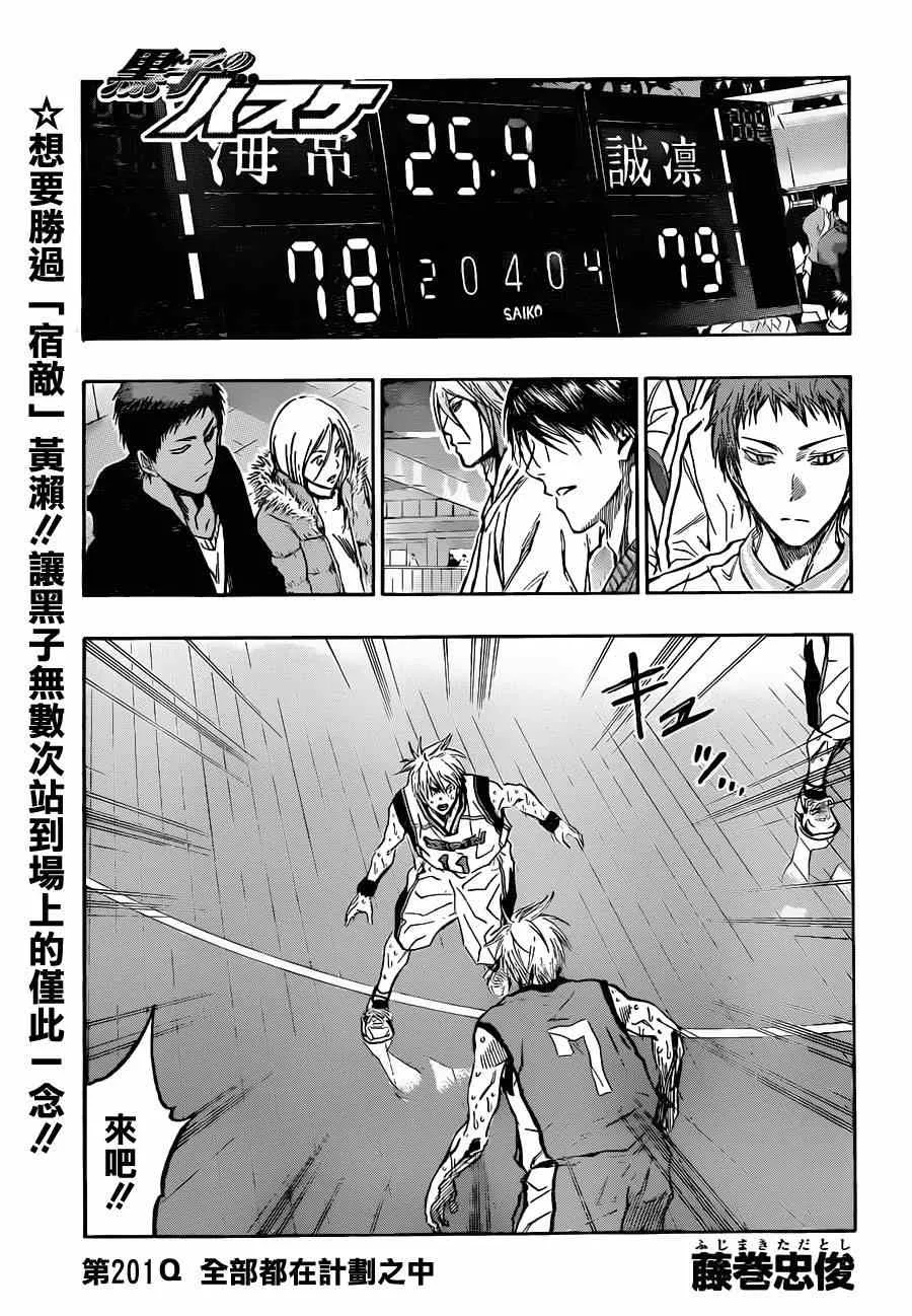 第201话 第1页