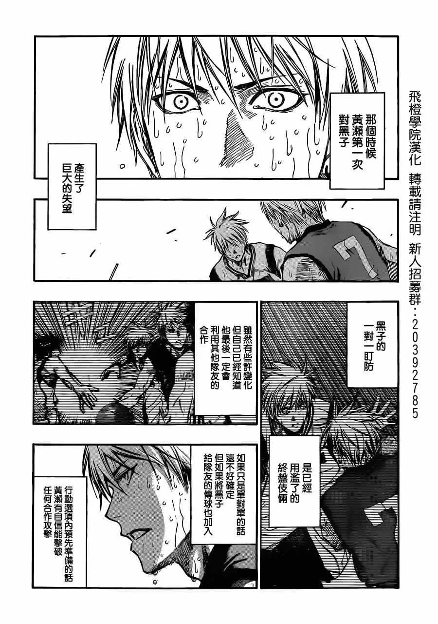 第201话 第2页