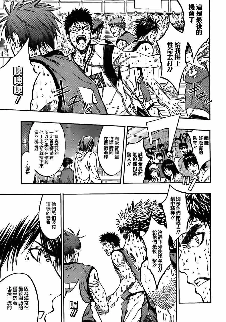 第201话 第3页