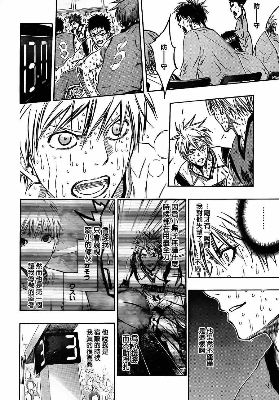 第201话 第4页