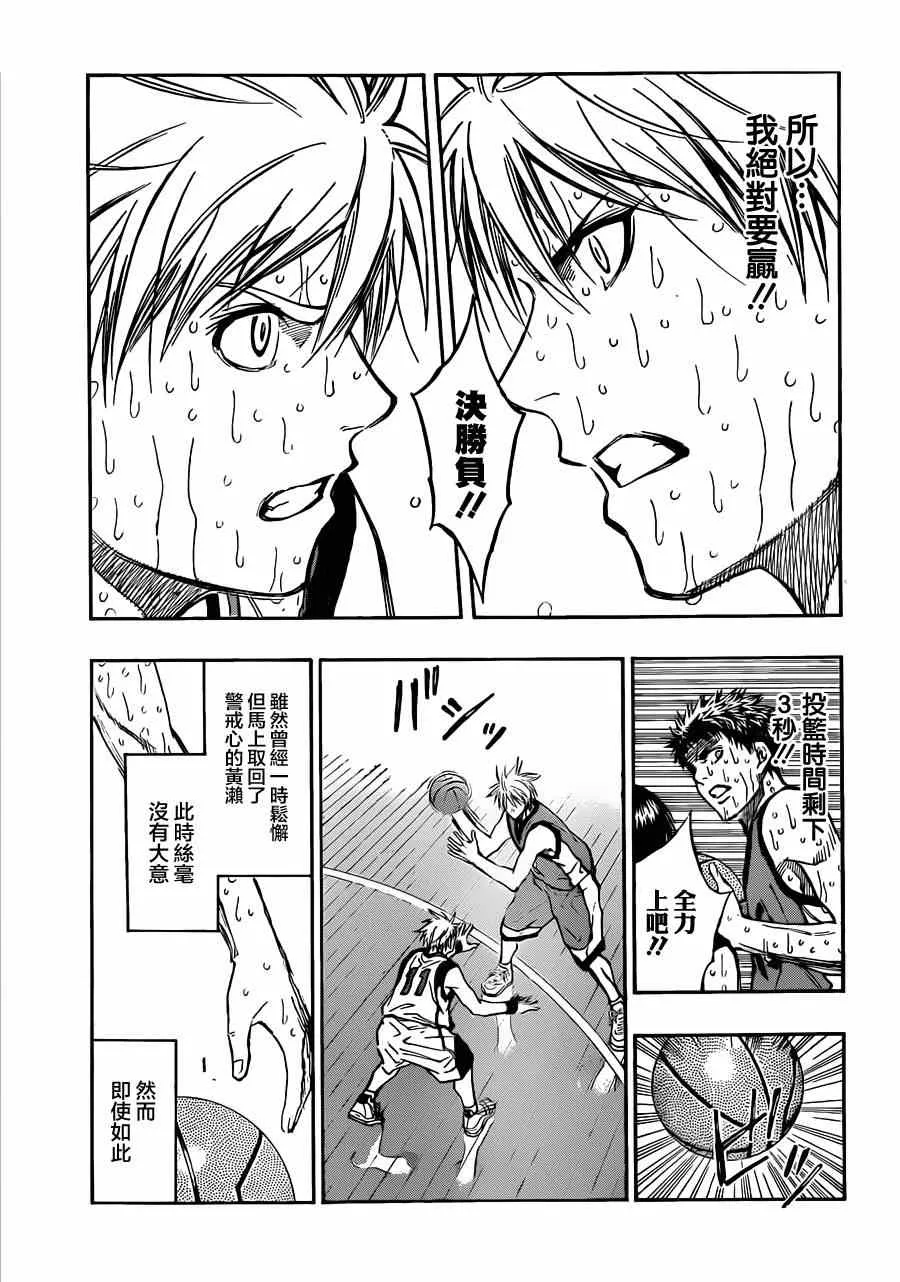 第201话 第5页