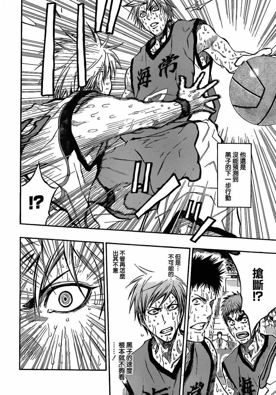 第201话 第6页