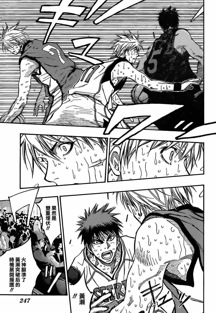 第201话 第7页