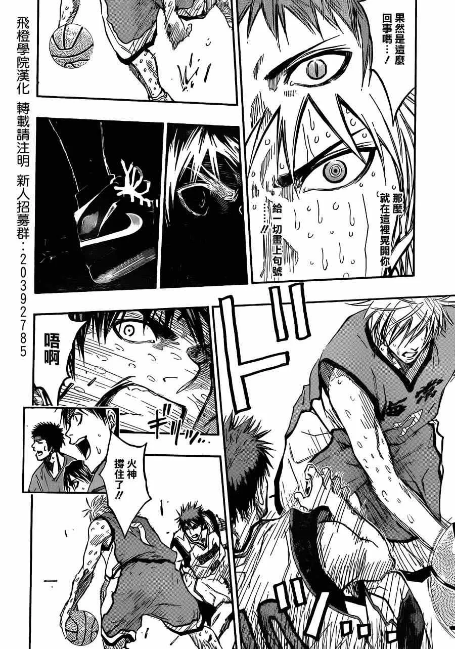 第201话 第8页