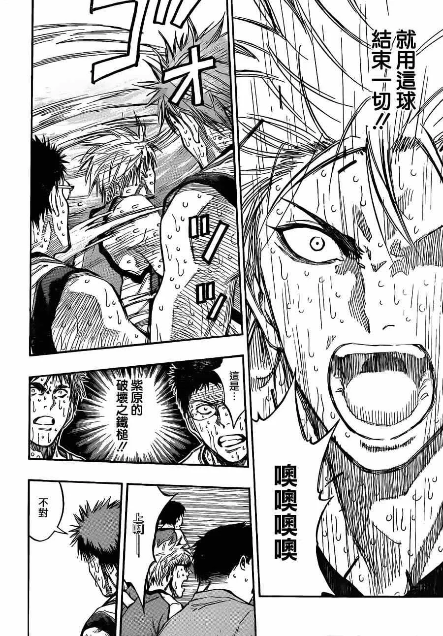 第201话 第10页