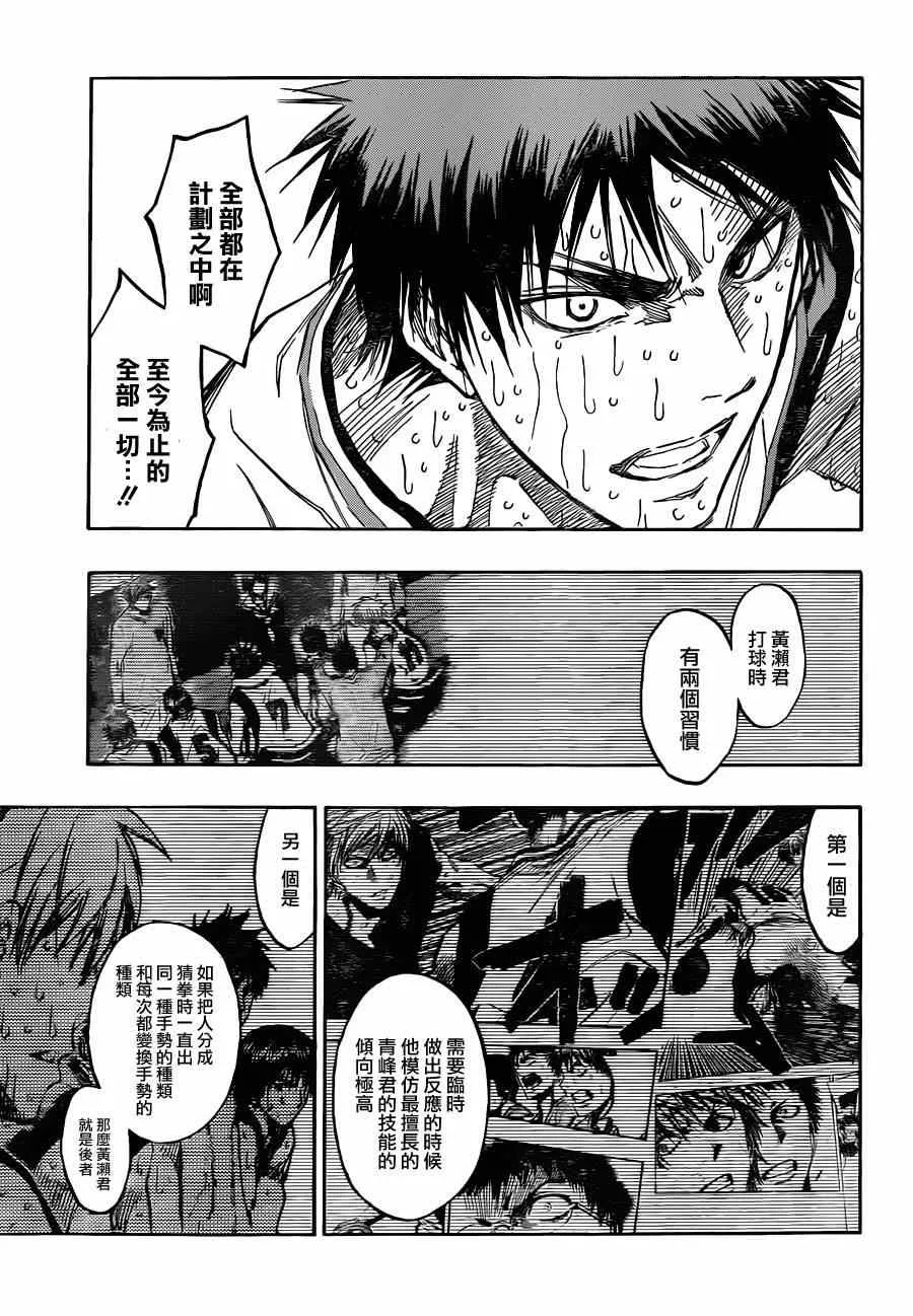 第201话 第11页